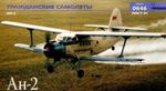 Avatar: antonov