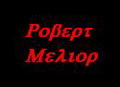 Avatar: Robert Melior